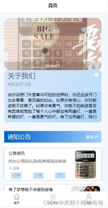 SpringBoot 辦公用品管理系統與美甲店會員管理軟件的整合應用